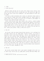 [사회복지A+] 인터넷 중독가족 개념과 현황,사례 및 중독치료 인터넷중독가족정책 분석 3페이지
