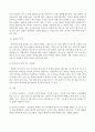 [사회복지A+] 인터넷 중독가족 개념과 현황,사례 및 중독치료 인터넷중독가족정책 분석 4페이지