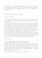 [사회복지A+] 인터넷 중독가족 개념과 현황,사례 및 중독치료 인터넷중독가족정책 분석 5페이지