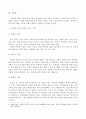 [사회복지A+] 인터넷 중독가족 개념과 현황,사례 및 중독치료 인터넷중독가족정책 분석 7페이지