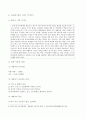 [사회복지A+] 인터넷 중독가족 개념과 현황,사례 및 중독치료 인터넷중독가족정책 분석 8페이지
