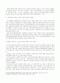 [사회복지A+] 인터넷 중독가족 개념과 현황,사례 및 중독치료 인터넷중독가족정책 분석 15페이지