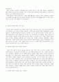 [사회복지A+] 인터넷 중독가족 개념과 현황,사례 및 중독치료 인터넷중독가족정책 분석 16페이지