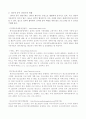 [사회복지A+] 인터넷 중독가족 개념과 현황,사례 및 중독치료 인터넷중독가족정책 분석 17페이지