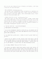 [사회복지A+] 인터넷 중독가족 개념과 현황,사례 및 중독치료 인터넷중독가족정책 분석 18페이지