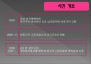 [노사문제A+] 성모병원 비정규직 노사문제 4페이지
