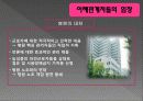 [노사문제A+] 성모병원 비정규직 노사문제 7페이지