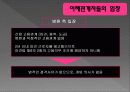 [노사문제A+] 성모병원 비정규직 노사문제 10페이지