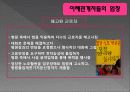 [노사문제A+] 성모병원 비정규직 노사문제 12페이지