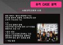 [노사문제A+] 성모병원 비정규직 노사문제 21페이지