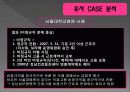 [노사문제A+] 성모병원 비정규직 노사문제 22페이지