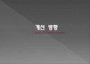 [노사문제A+] 성모병원 비정규직 노사문제 23페이지