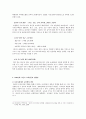 [국문학A+] 심훈의『상록수』를 통해서 바라본 1930년대 생활상과 농촌계몽운동 10페이지