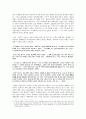 [국문학A+] 심훈의『상록수』를 통해서 바라본 1930년대 생활상과 농촌계몽운동 12페이지
