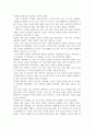 [독후감/서평/요약] 시크릿을 읽고  2페이지
