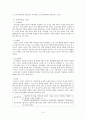 (아동복지론) 아동학대의 예방 및 치료 프로그램, 관련법, 문제점과 해결방안 보고서 3페이지