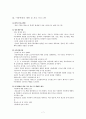 (아동복지론) 아동학대의 예방 및 치료 프로그램, 관련법, 문제점과 해결방안 보고서 7페이지