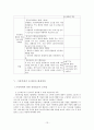 (아동복지론) 아동학대의 예방 및 치료 프로그램, 관련법, 문제점과 해결방안 보고서 13페이지