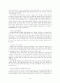 (아동복지론) 아동학대의 예방 및 치료 프로그램, 관련법, 문제점과 해결방안 보고서 15페이지