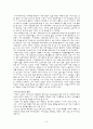 한국의 여가문화 실태와 여가 스포츠의 미래 비전정리 9페이지