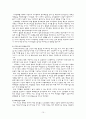 한국의 여가문화 실태와 여가 스포츠의 미래 비전정리 10페이지
