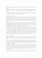 환생을 믿지 않았다. 4페이지