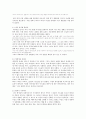 환생을 믿지 않았다. 5페이지