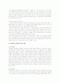 아동복지론, 이혼가정, 이혼이 아동에게 미치는 문제점과 사회복지서비스 지원 방안 보고서 10페이지