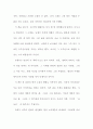 난장이가 쏘아올린 작은공 서평A+ 4페이지