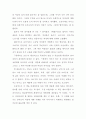제2의성 서평 A+ 2페이지
