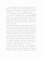 제2의성 서평 A+ 3페이지