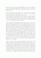 성폭력 유형 및 실태와 문제점, 예방과 대책, 개입 11페이지