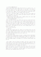 (의료사회사업) 뇌졸중 환자와 가족을 위한 사회사업가의 개입 및 역할 보고서 8페이지