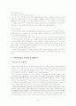 고령친화산업(실버산업)과 외국의 실버산업, 문제점, 주요과제 및 해결방안 보고서 23페이지