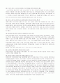 빈곤아동, 결식아동의 현황, 실태, 당면문제, 지원서비스, 문제점, 발전방향 보고서 10페이지