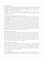 빈곤아동, 결식아동의 현황, 실태, 당면문제, 지원서비스, 문제점, 발전방향 보고서 11페이지