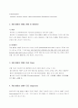 재생불량성 빈혈의 원인과 진단 및 치료 2페이지