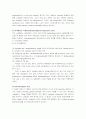 부신피질호르몬과다증 5페이지
