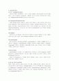 부신피질호르몬과다증 7페이지