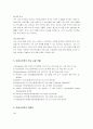 만성신부전의 원인과 증상 및 치료 10페이지