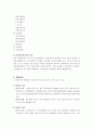 신결석( 요로결석) 2페이지