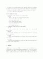 신결석( 요로결석) 9페이지