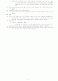 ☞[연세대학교][학업계획서/자기소개서]연세대 합격생의 자기소개서/학업계획서/추천서/실기관련 모든자료(실제양식) 4페이지