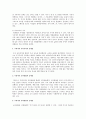 [사회과학] 학교교육 현장에서의 교육방법측면에서의문제점과 개선방안 3페이지