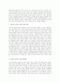 [사회과학] 학교교육 현장에서의 교육방법측면에서의문제점과 개선방안 4페이지