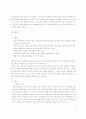한국폐렴의 실태와 대책 4페이지