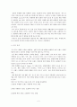 전통적 마케팅과 체험 마케팅이 브랜드 로열티에 미치는 영향에 대한 비교연구 5페이지