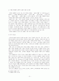 전통적 마케팅과 체험 마케팅이 브랜드 로열티에 미치는 영향에 대한 비교연구 15페이지