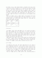 전통적 마케팅과 체험 마케팅이 브랜드 로열티에 미치는 영향에 대한 비교연구 16페이지