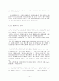 전통적 마케팅과 체험 마케팅이 브랜드 로열티에 미치는 영향에 대한 비교연구 35페이지